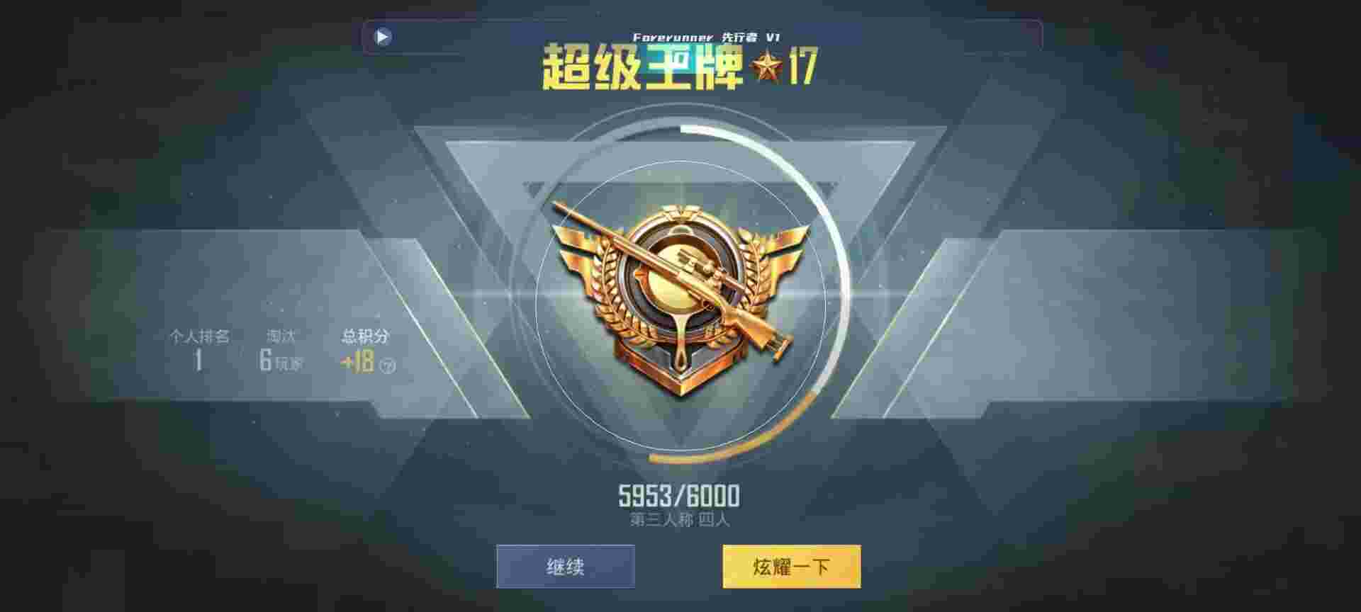 和平精英鸡腿辅助自瞄 - 准星辅助器手机版辅助预览图